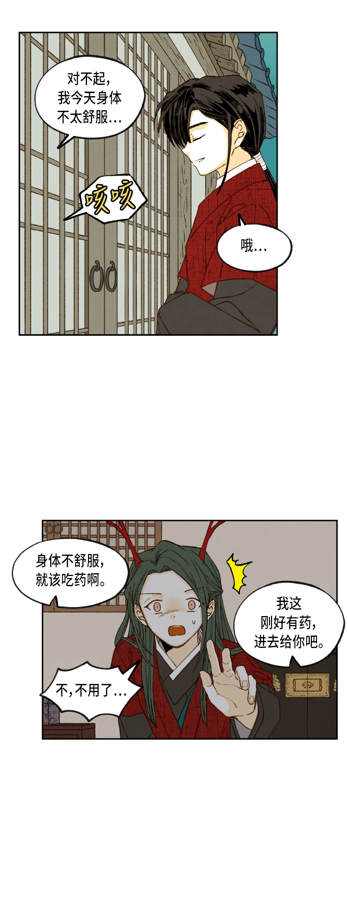 成龙补习班完整漫画,第79话2图