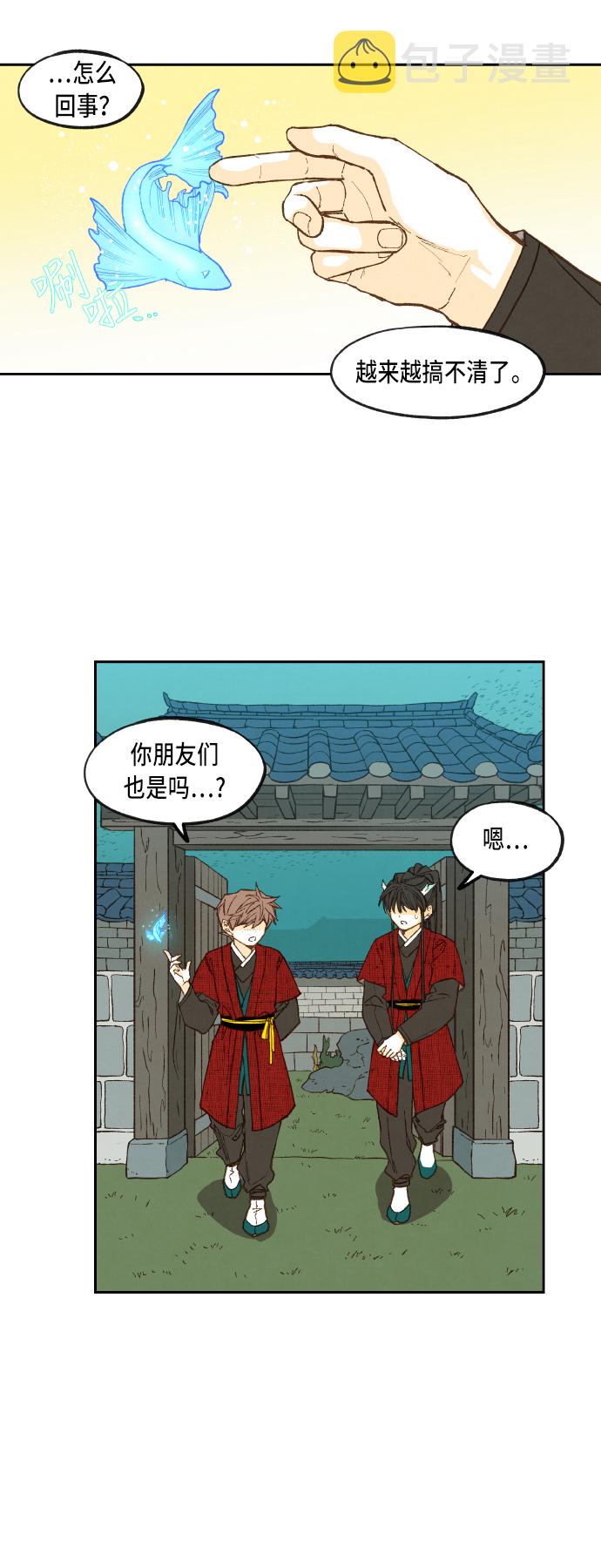 成龙补习班漫画,第79话2图