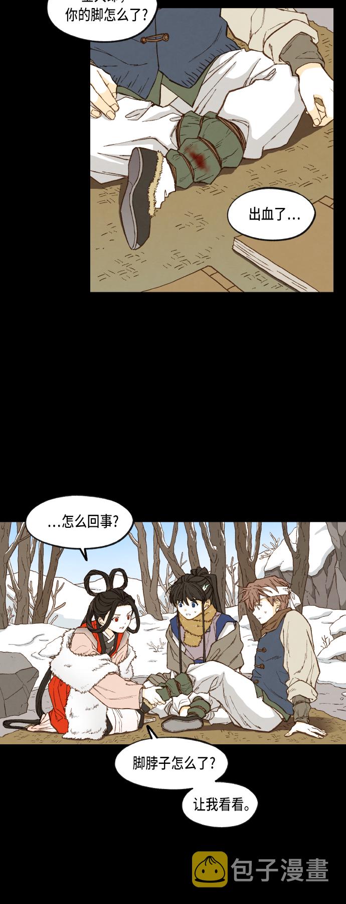 成龙教育培训机构漫画,第89话2图