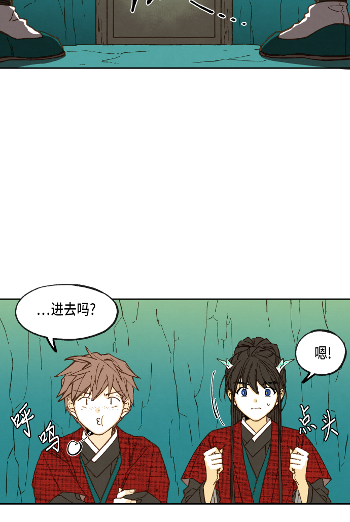 成龙补习班漫画,第83话2图