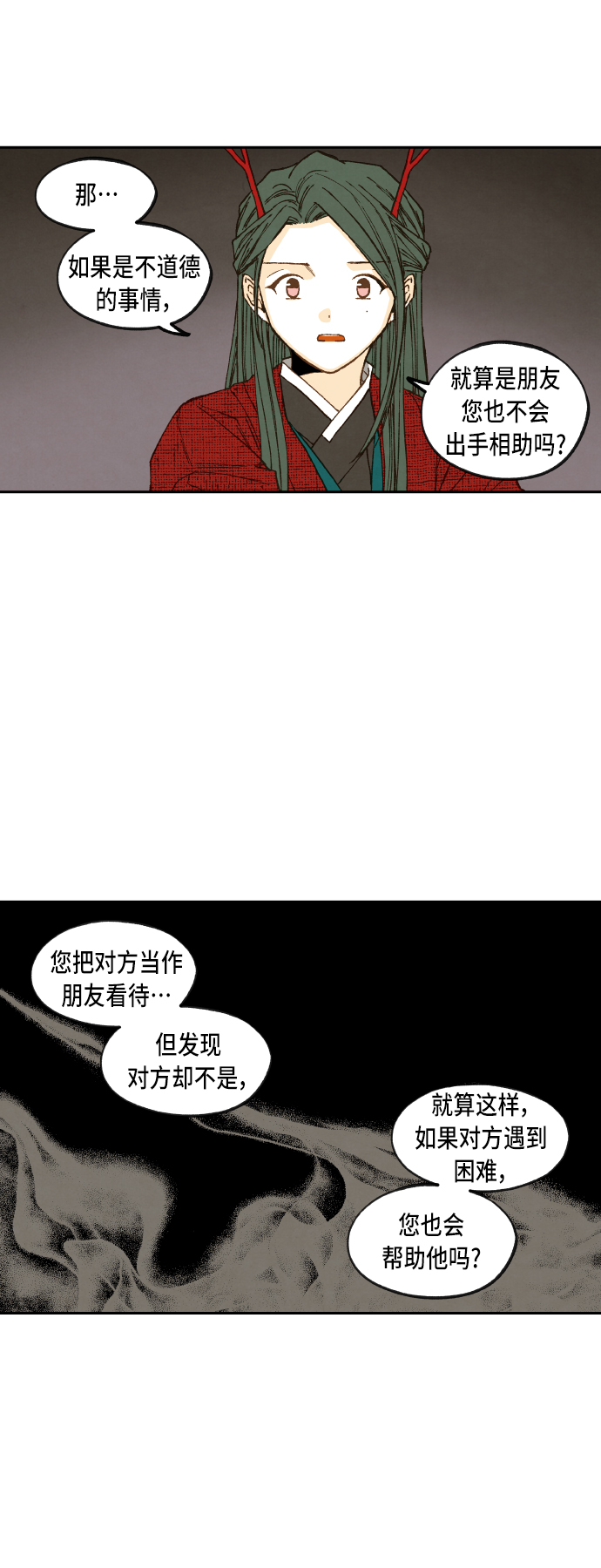 成龙教育漫画,第92话1图