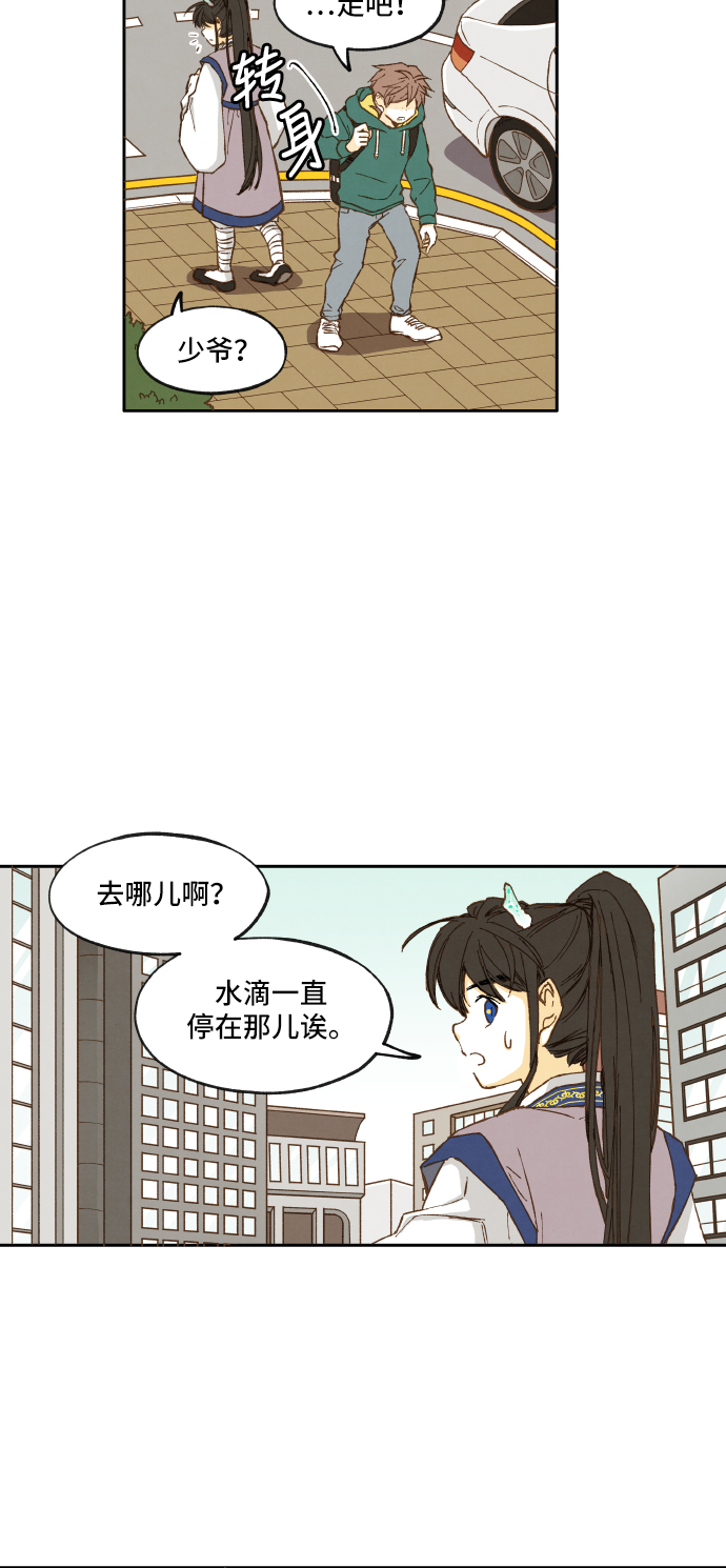 成龙补习班漫画,第5话2图