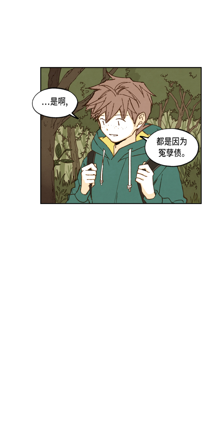 成龙教育培训机构漫画,第56话1图