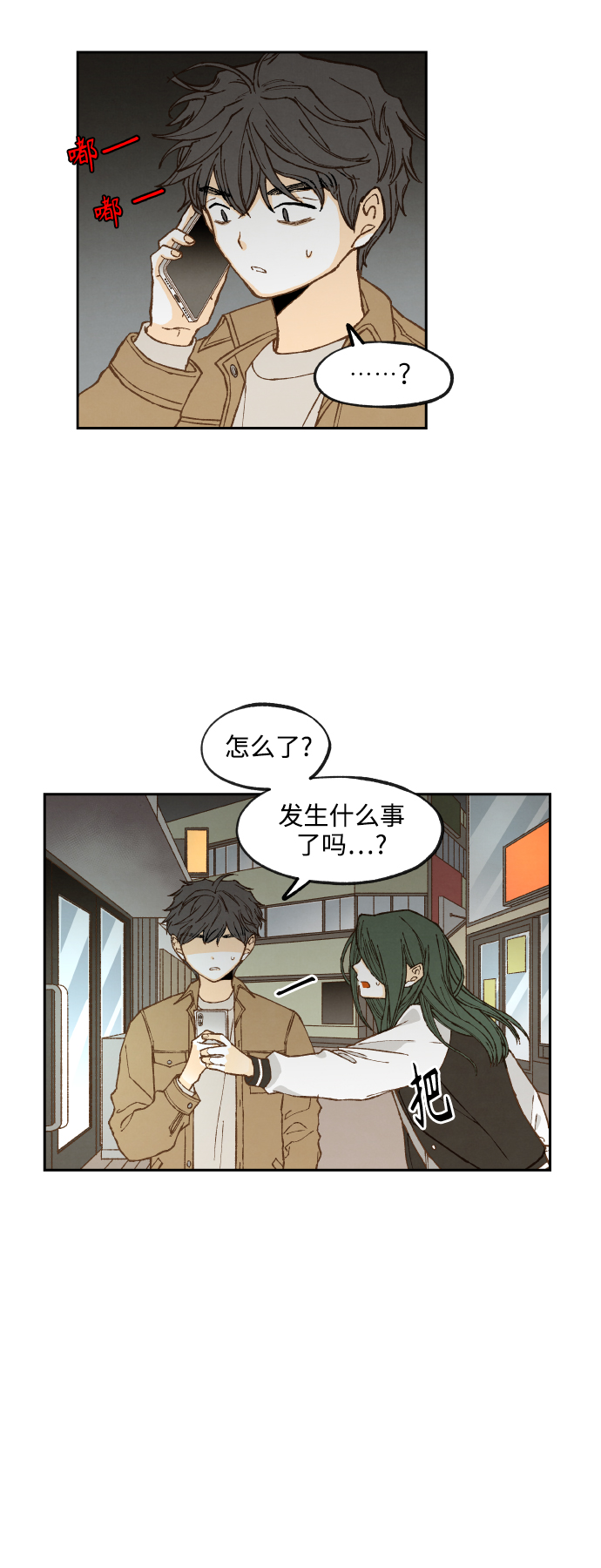 成龙对待成家班漫画,第137话2图