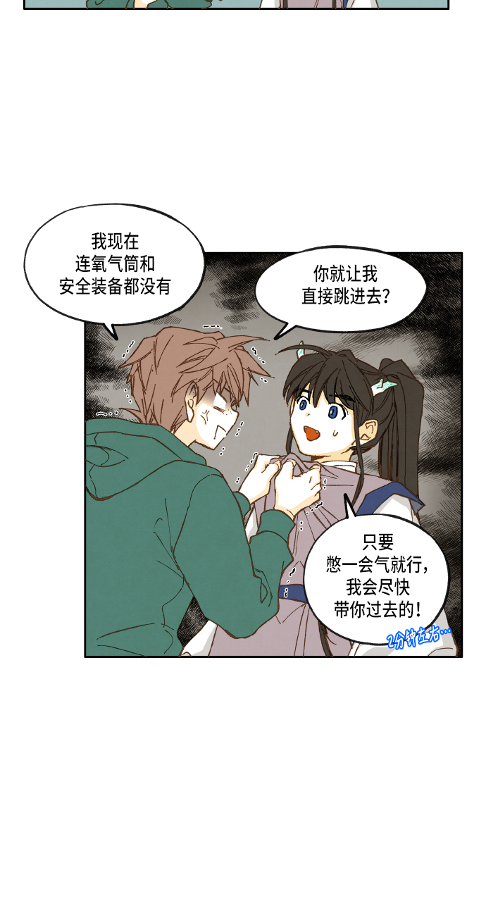 成龙成家班视频漫画,第26话1图