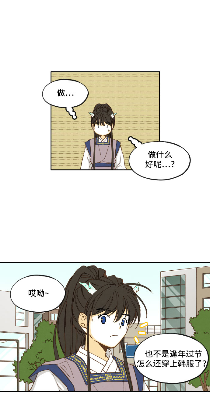 成龙补习班漫画,第12话2图