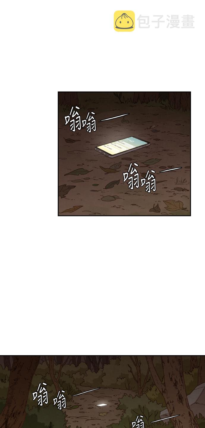 成龙补习班漫画,第61话2图