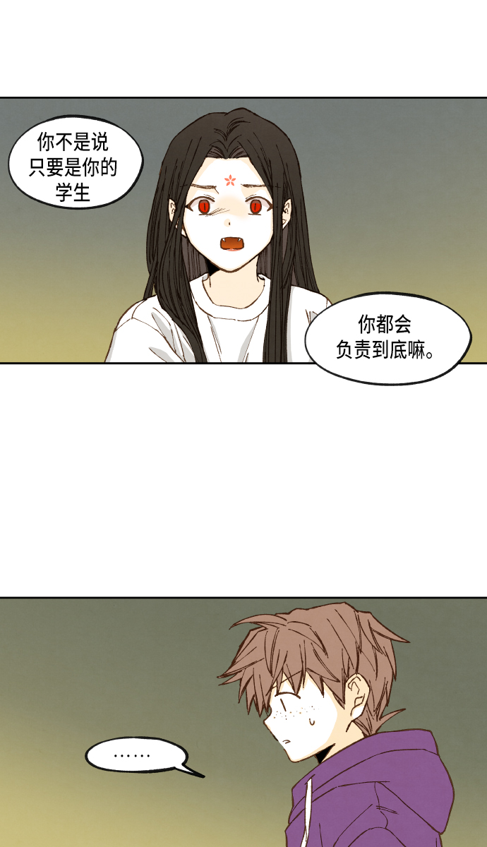 成龙补习班漫画,第54话1图