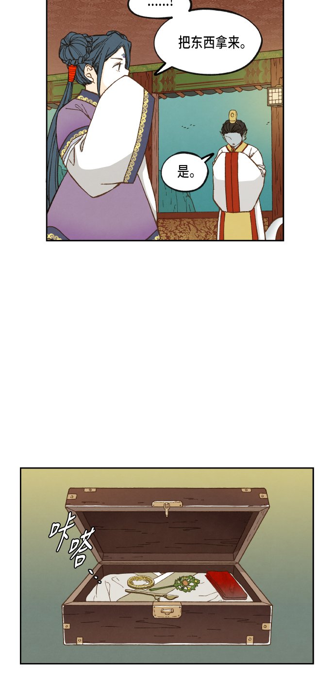 成龙补习班漫画,第71话2图