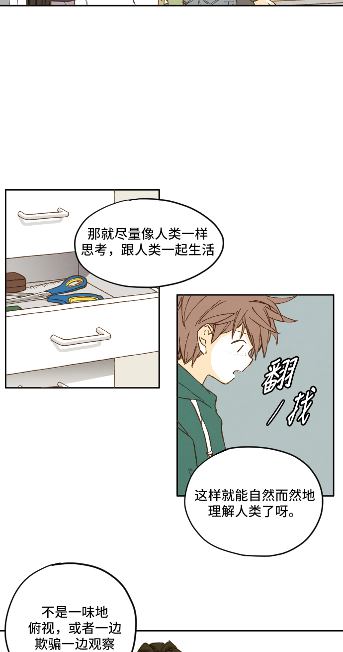 成龙补习班漫画,第7话2图