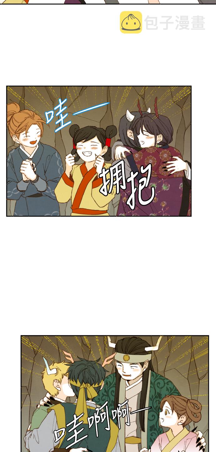 成龙成家班40年视频漫画,第50话2图