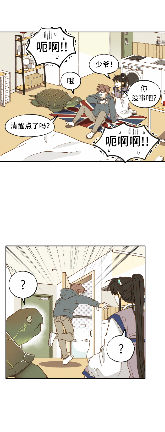 成龙的电影漫画,第10话1图