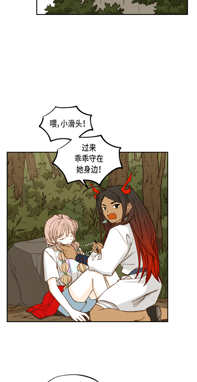 成龙补习班漫画,第67话2图