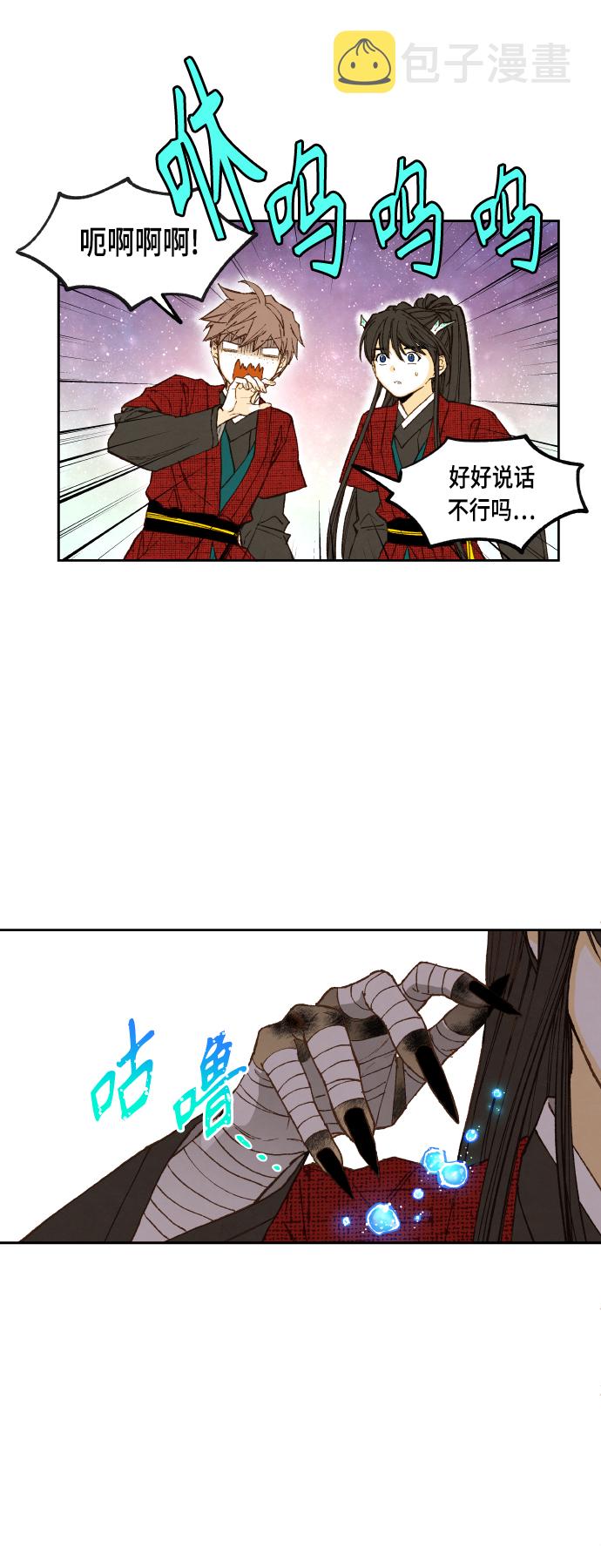 成龙补习班漫画,第101话1图