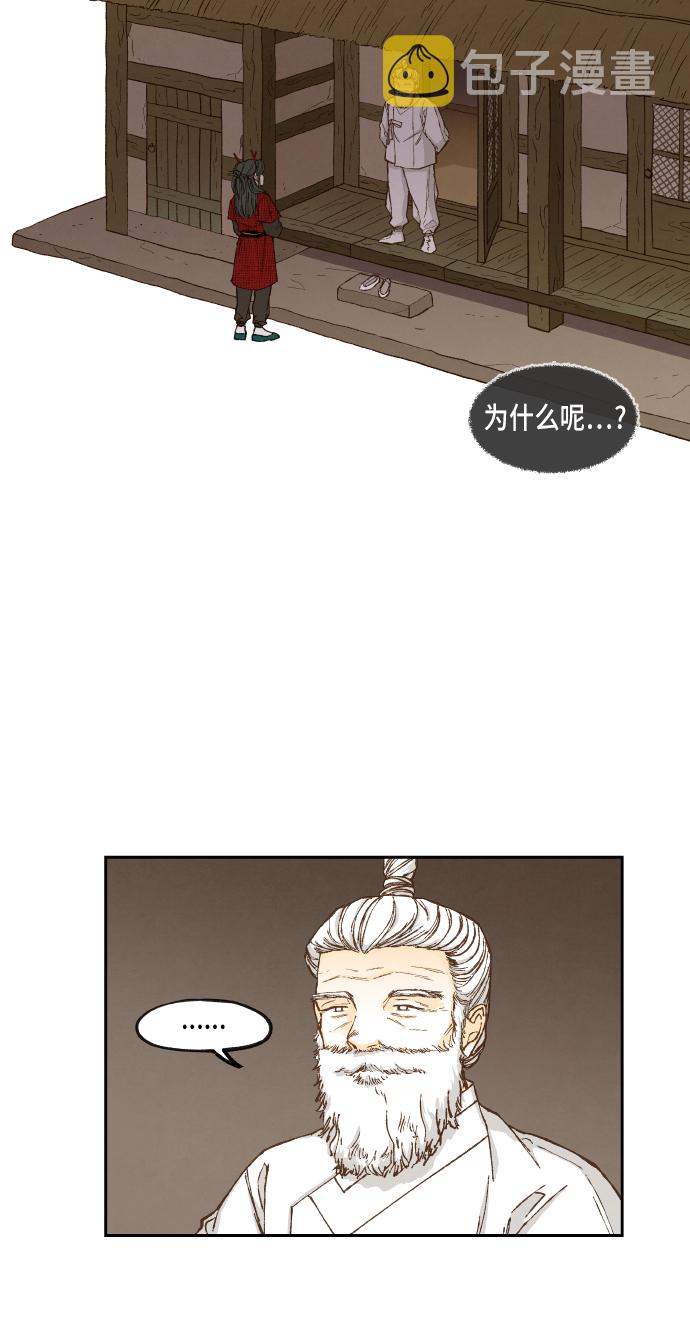 成龙补习班漫画,第91话2图