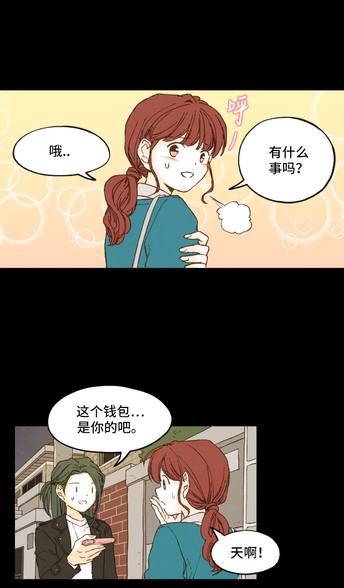 成龙补习班漫画,第6话1图