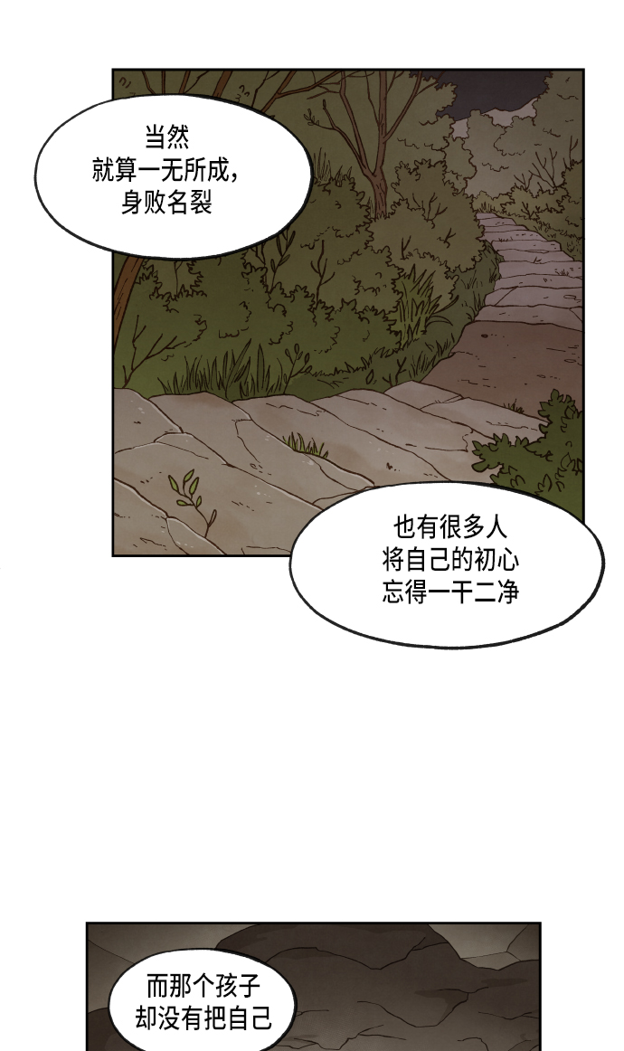 成龙武打片漫画,第54话1图