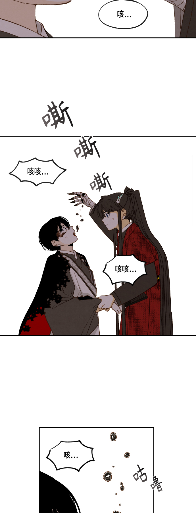 成龙补习班漫画,第106话1图