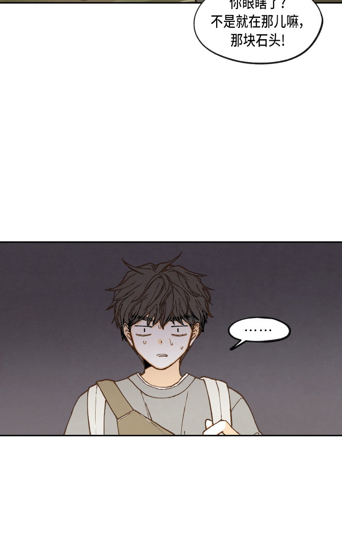 成龙补习班漫画,第63话2图