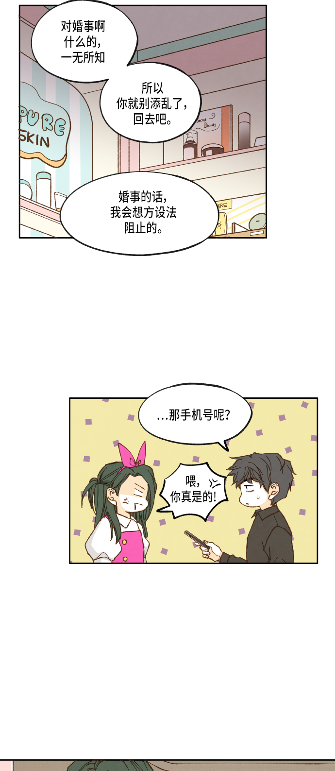 成龙历险记全集漫画,第30话1图