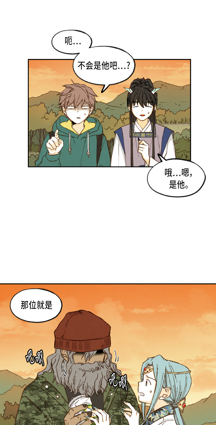 成龙补习班漫画,第59话2图