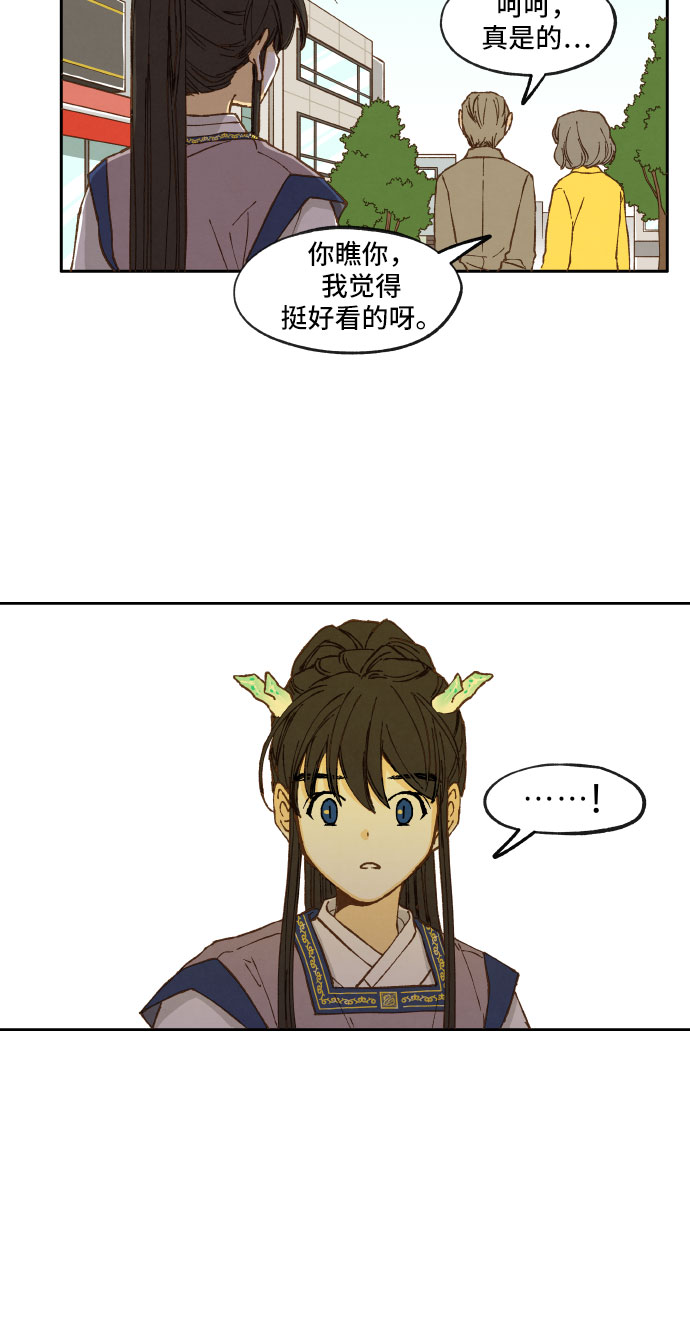 成龙补习班漫画,第12话2图