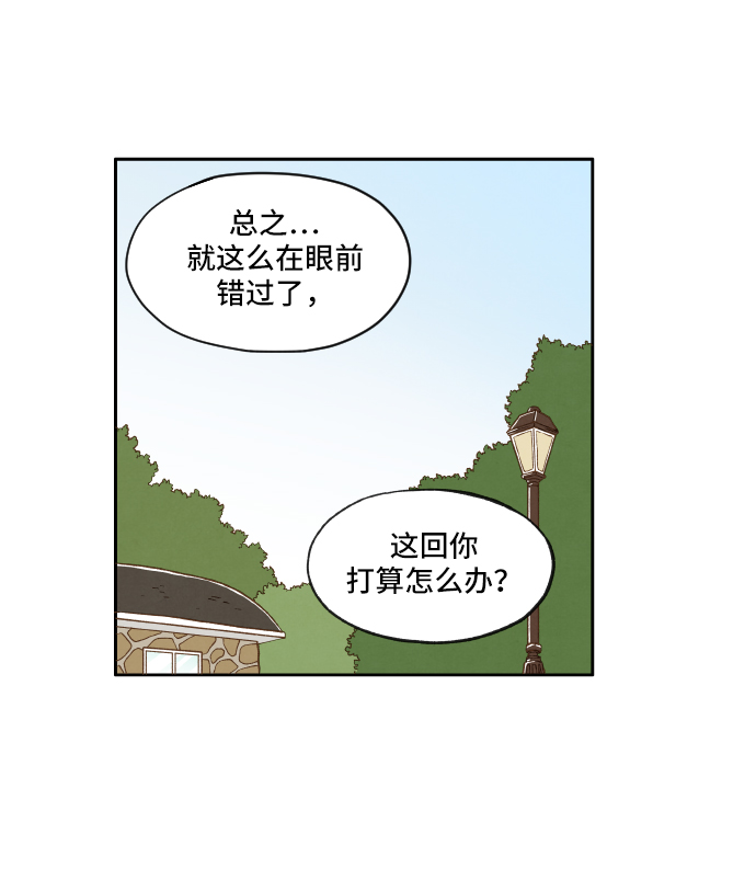 成龙补习班漫画,第5话1图