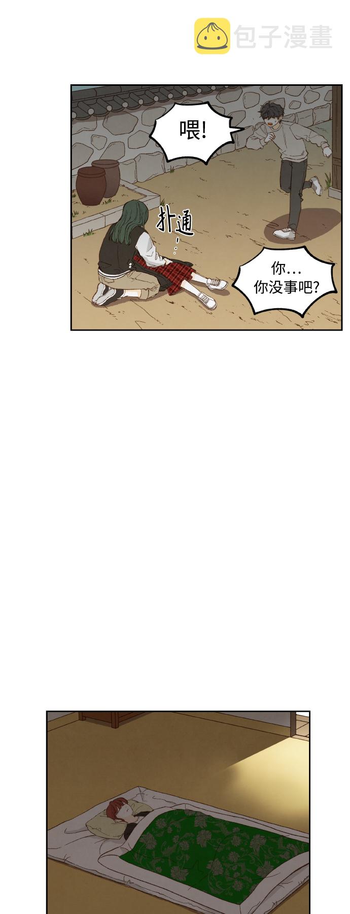 成龙补拍功夫梦2漫画,第139话2图