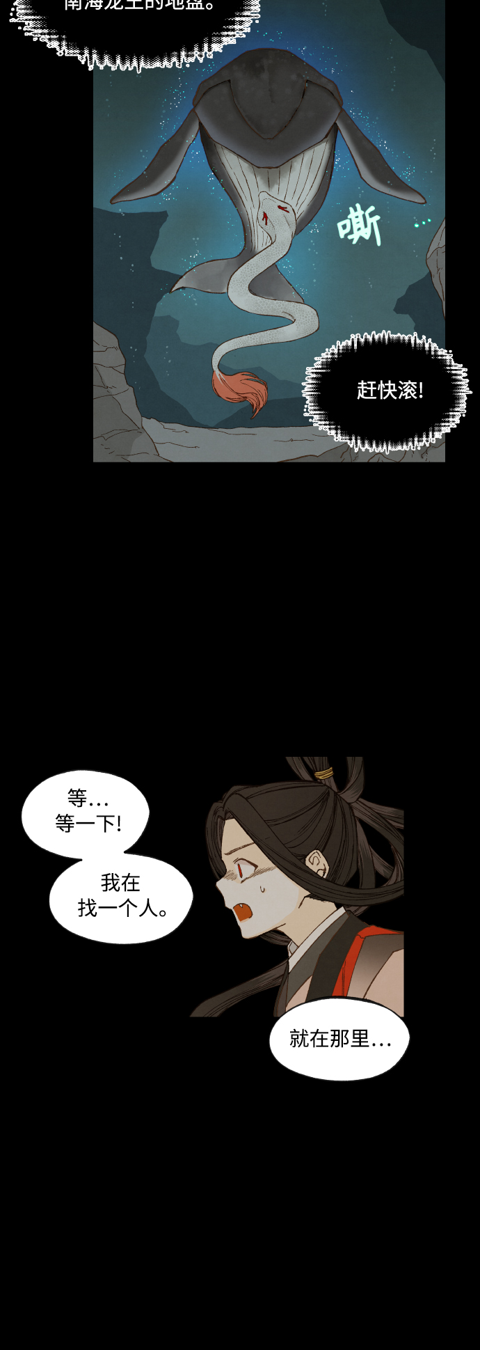 成龙教育漫画,第133话2图