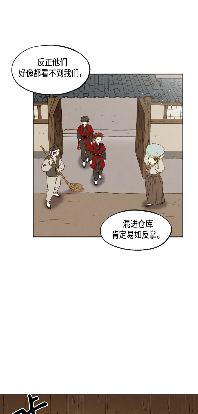 成龙补习班漫画,第86话2图