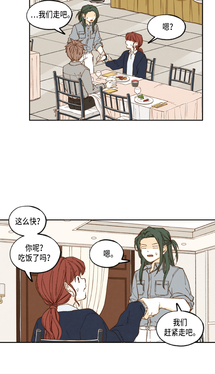 成龙教育漫画,第24话1图