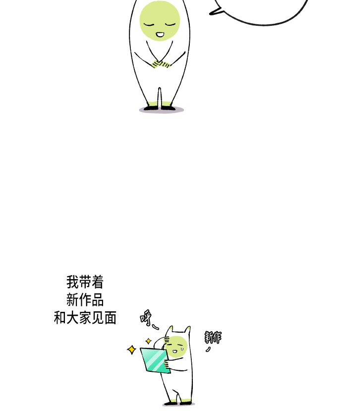 成龙补习班漫画,第54话2图