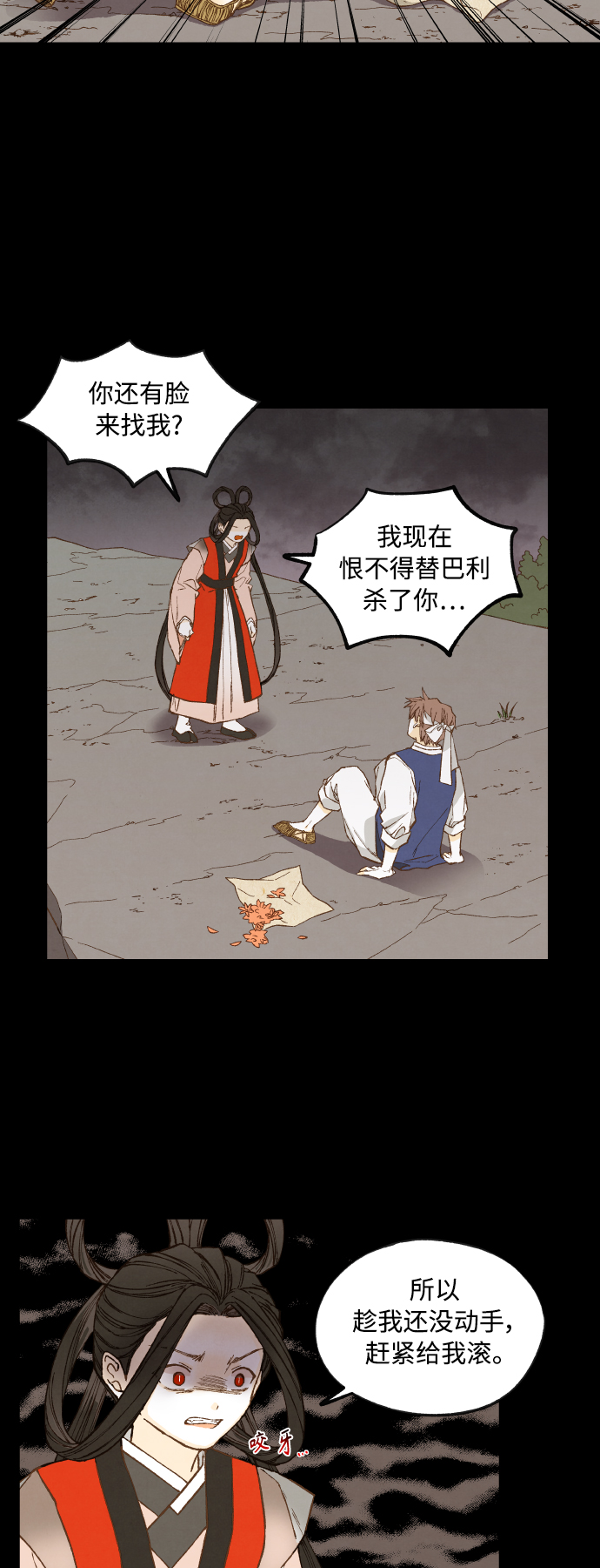 成龙搞笑电影漫画,第132话1图