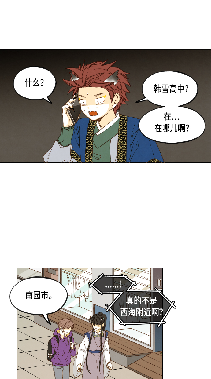 成龙补习班漫画,第43话1图