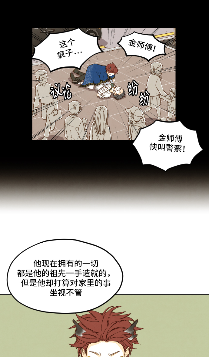 成龙补习班漫画,第7话1图