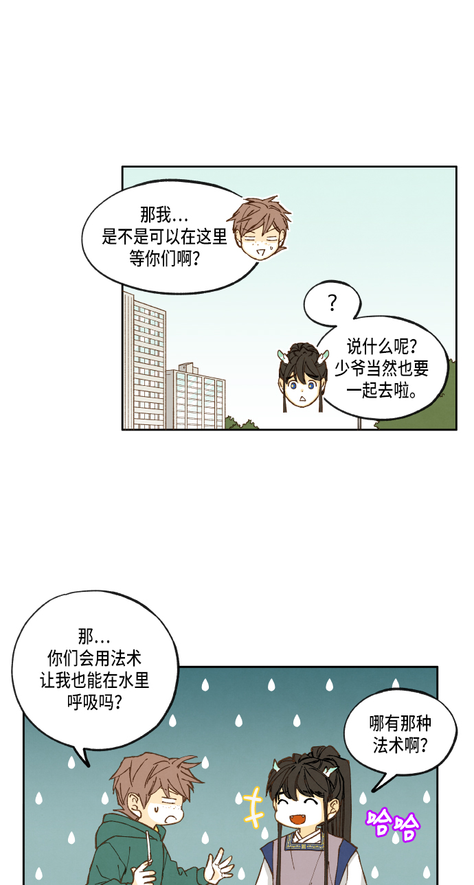 成龙文化培训学校怎么样漫画,第26话2图