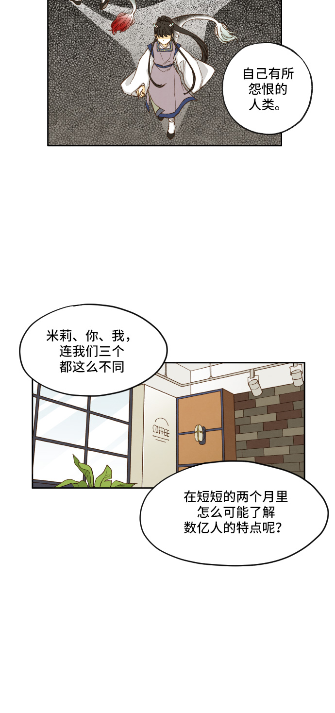 成龙补习班漫画,第6话1图
