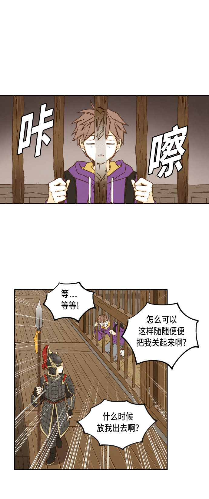 成龙称为哪吒2骄傲漫画,第35话2图