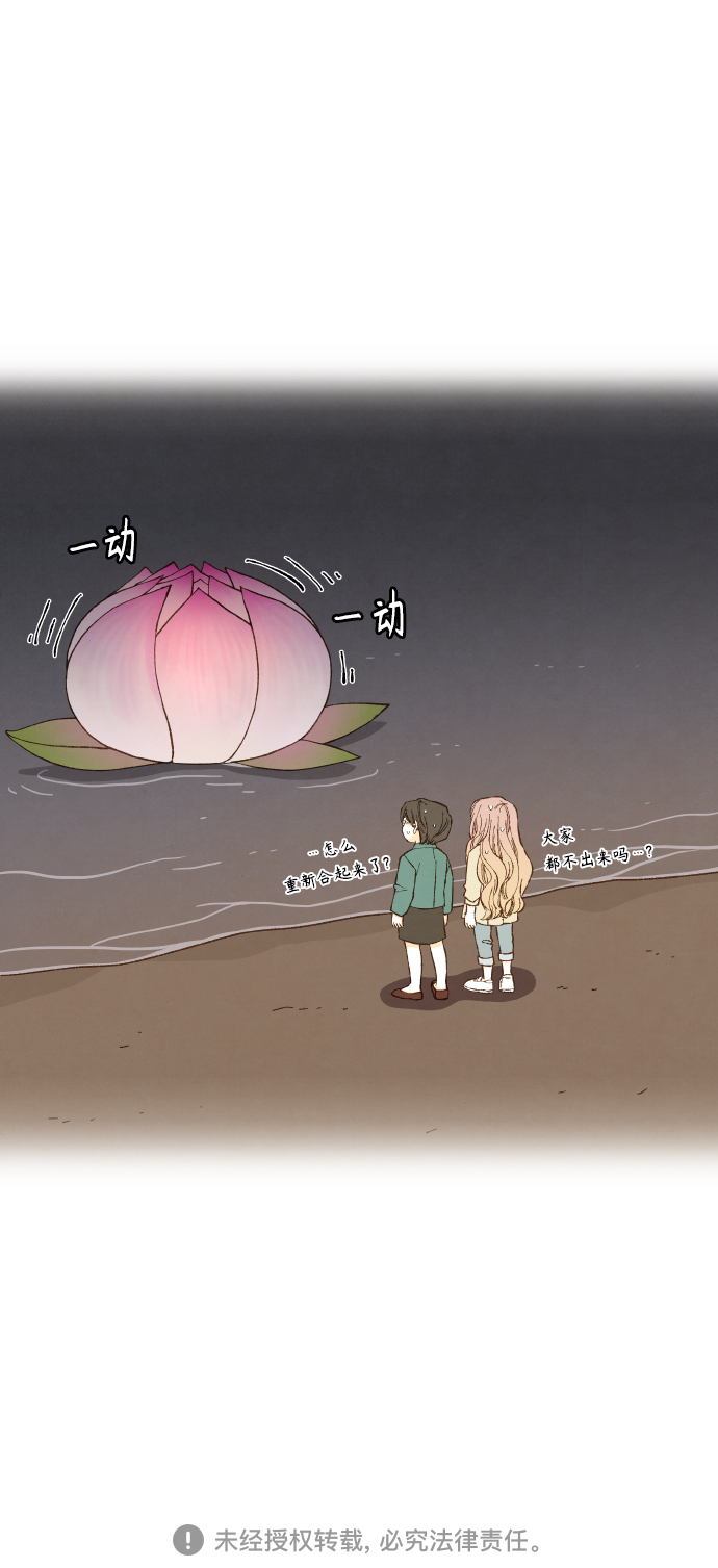 成龙补习班漫画,第106话2图