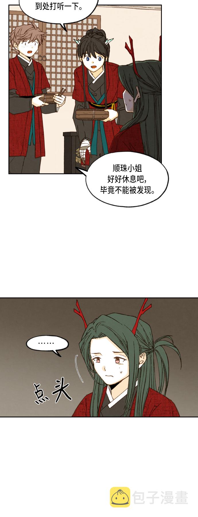 成龙补习班漫画,第78话1图