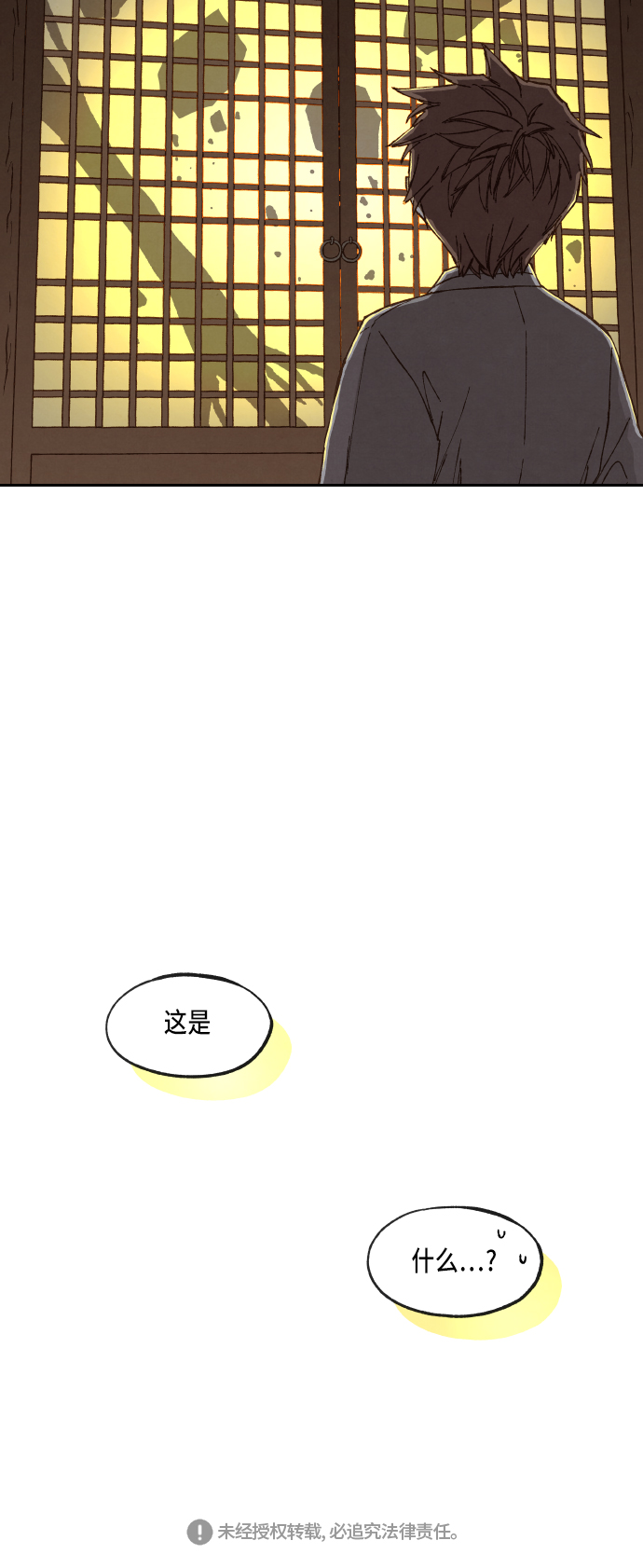 成龙补习班漫画,第77话2图