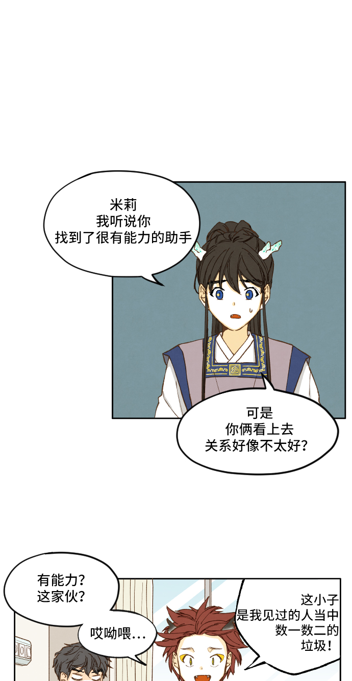 成龙武打片漫画,第7话2图