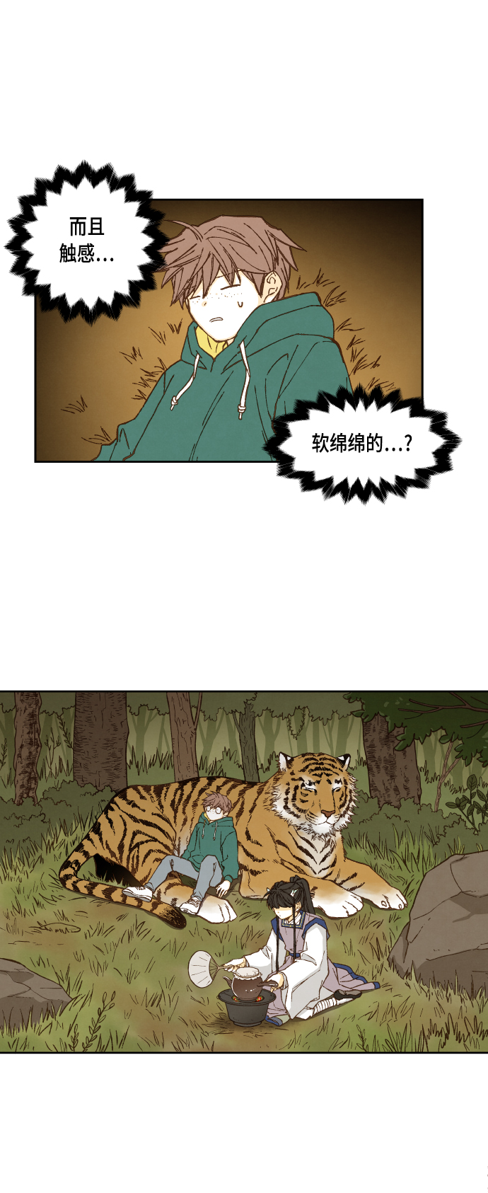 成龙补习学校漫画,第58话2图