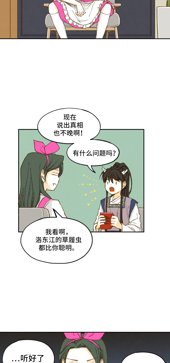 成龙补习班漫画,第6话1图
