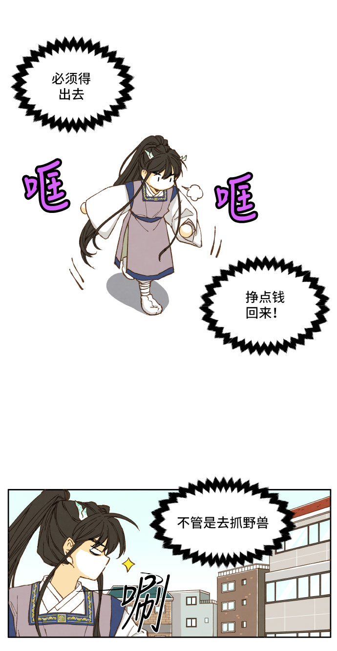成龙补习班漫画,第12话2图