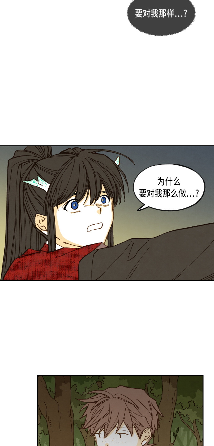 成龙补习班漫画,第97话2图