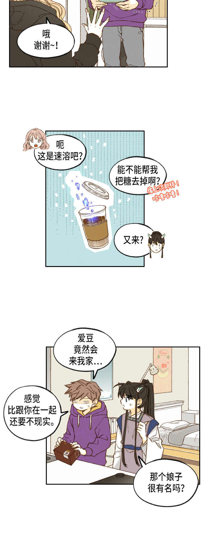 成龙补习班漫画,第33话1图