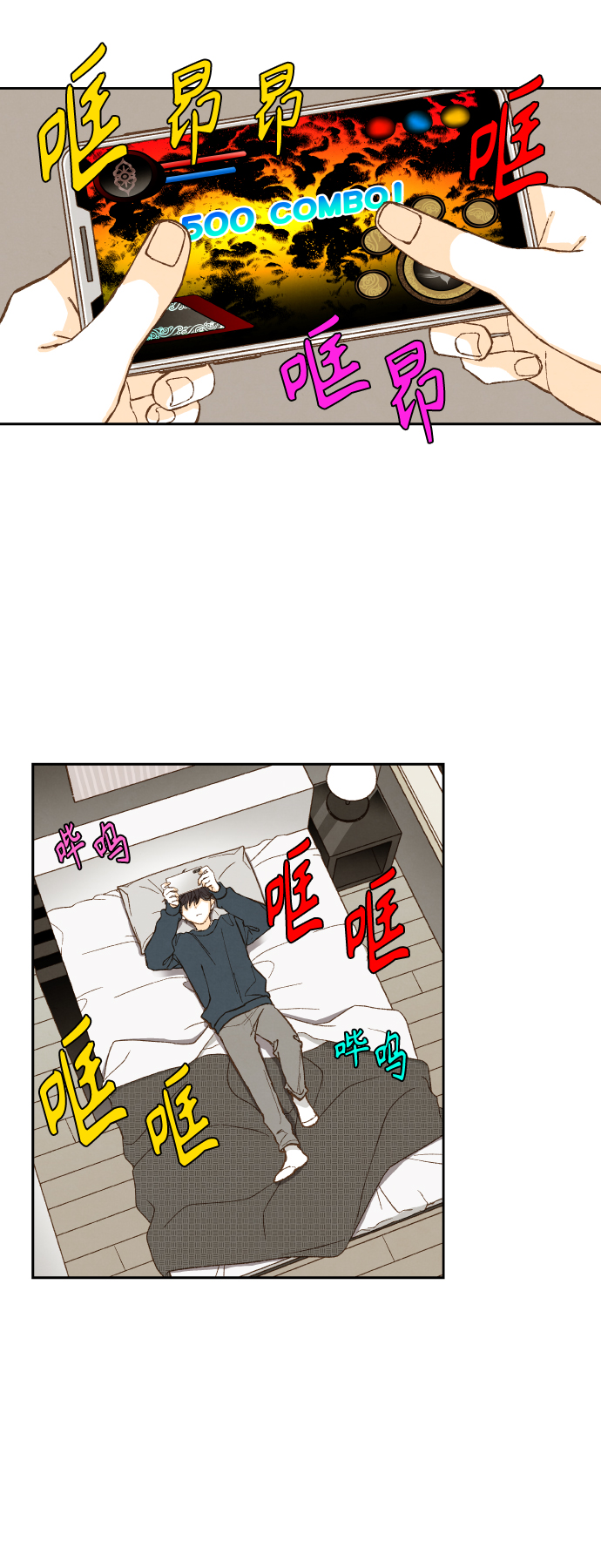 成龙补习班漫画,第116话2图