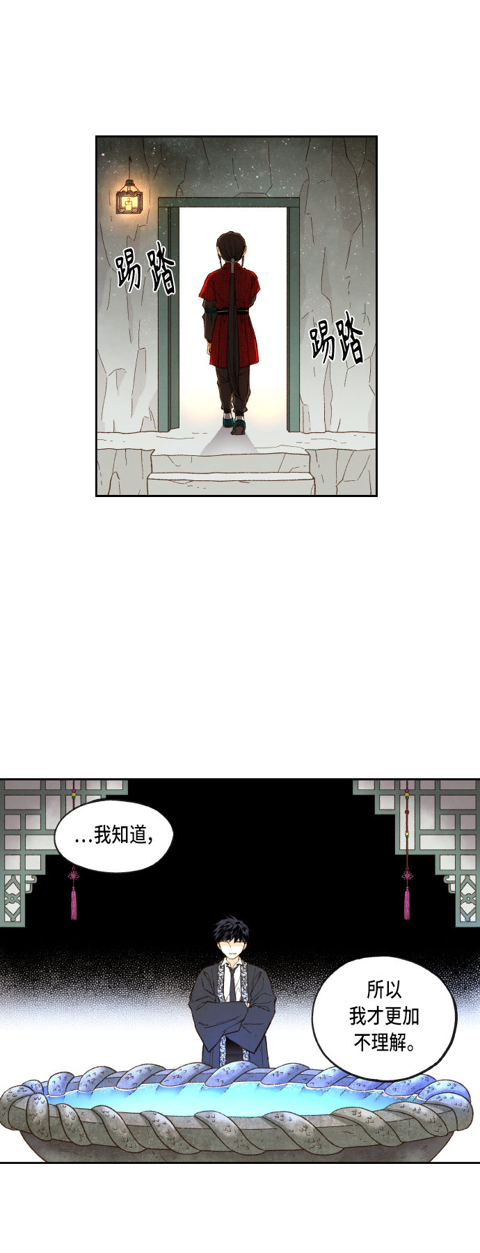 成龙补胎片段漫画,第99话1图