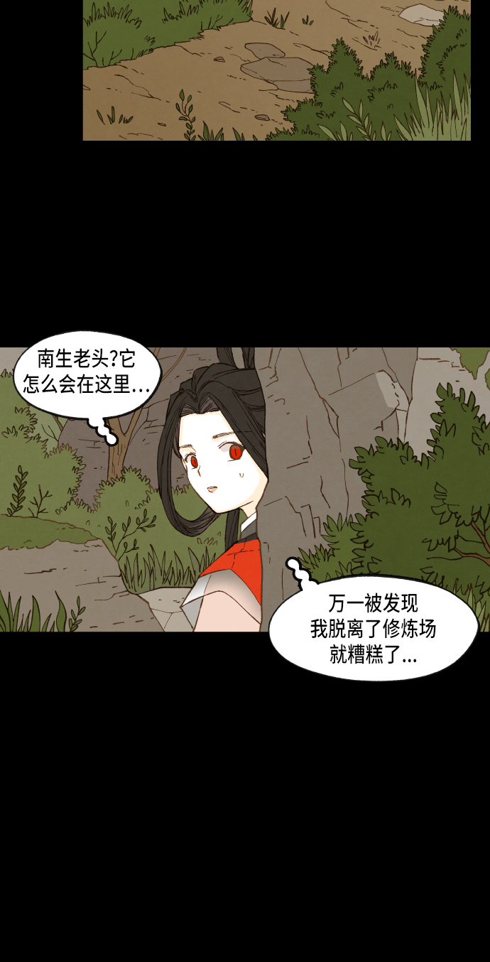成龙补习班漫画,第53话1图